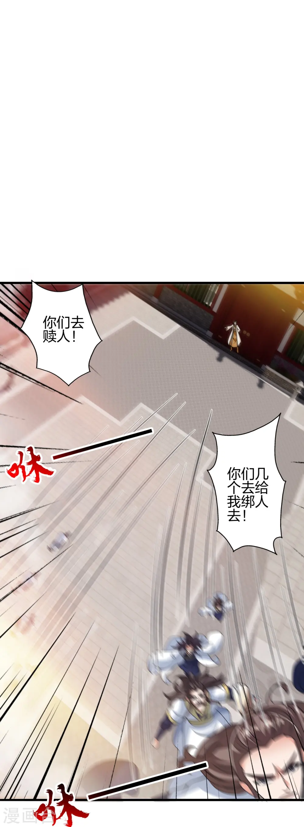 仙武帝尊漫画,第442话 再遇司徒！2图