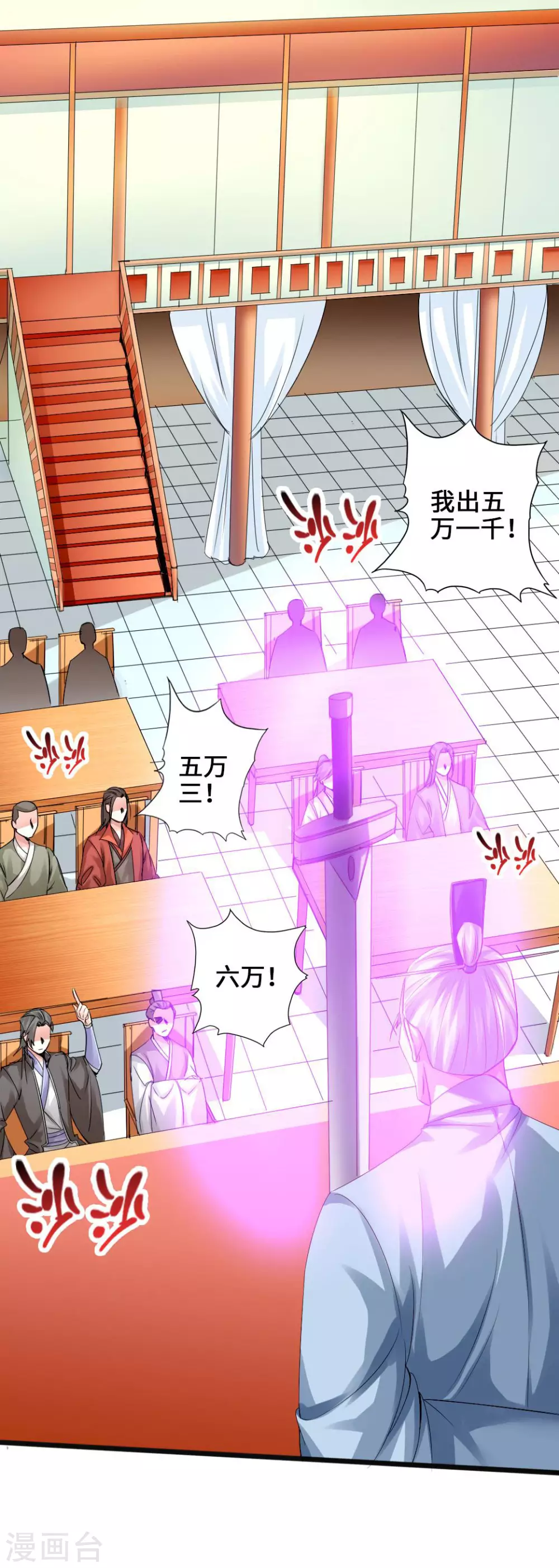 仙武帝尊漫画,第45话 争夺烧火棍4图