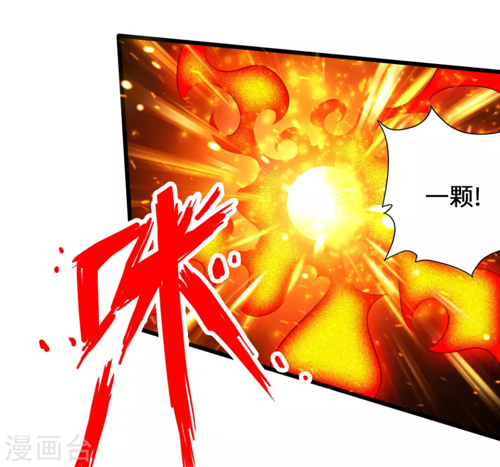 仙武帝尊71漫画,第73话 他是炼丹师！5图