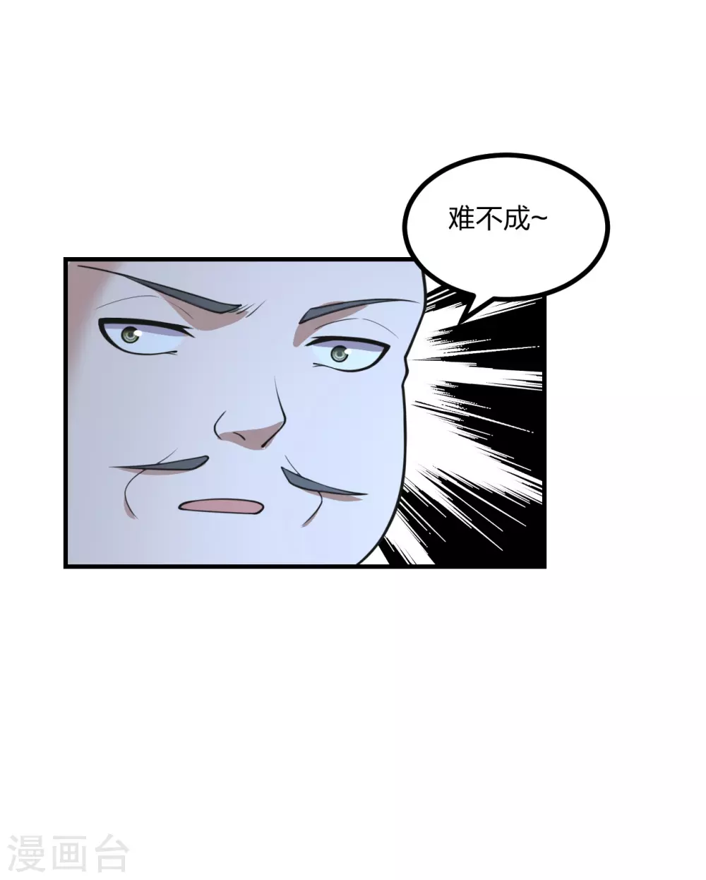 仙武帝尊动漫星辰影院漫画,第163话 灵符忒贵了！1图