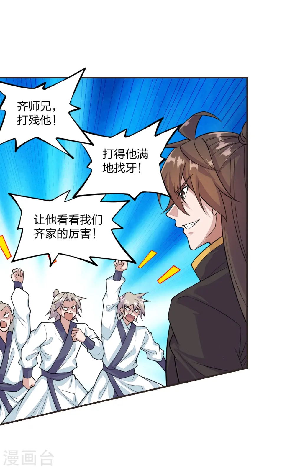 仙武帝尊漫画,第204话 对战齐阳！3图