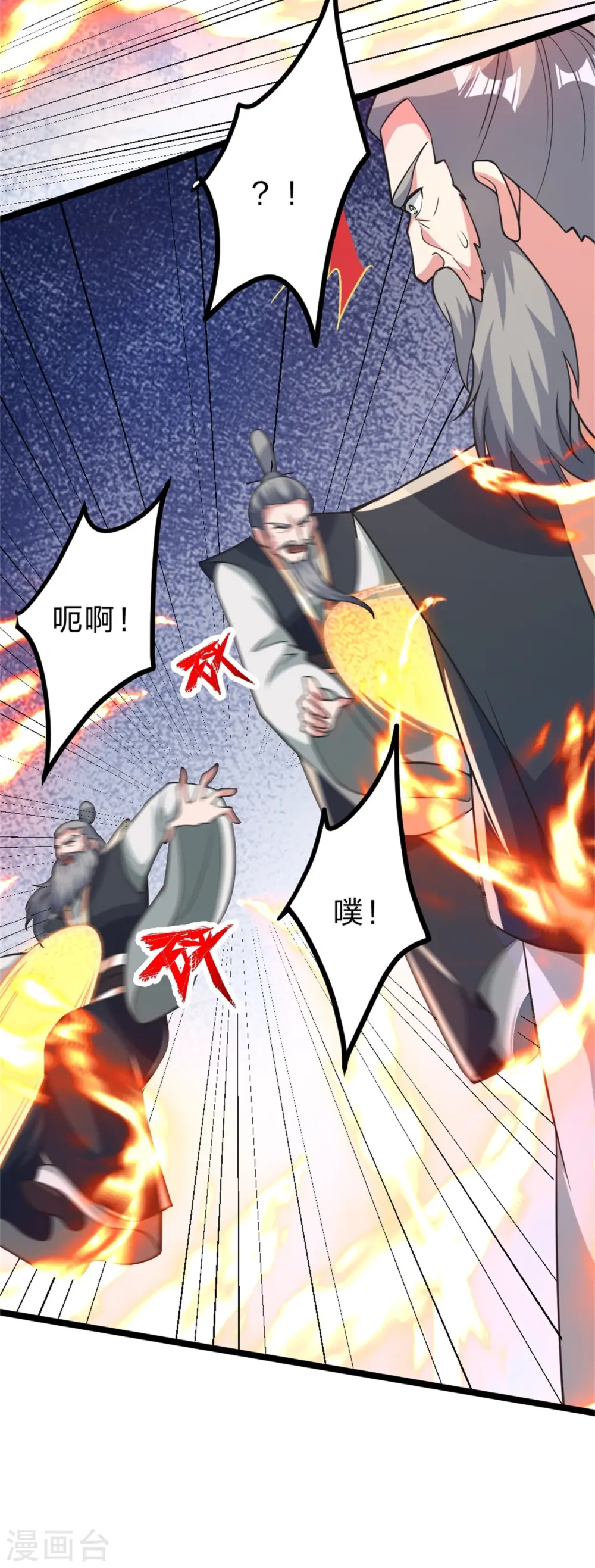 仙武帝尊漫画,第412话 第九分殿副殿主5图