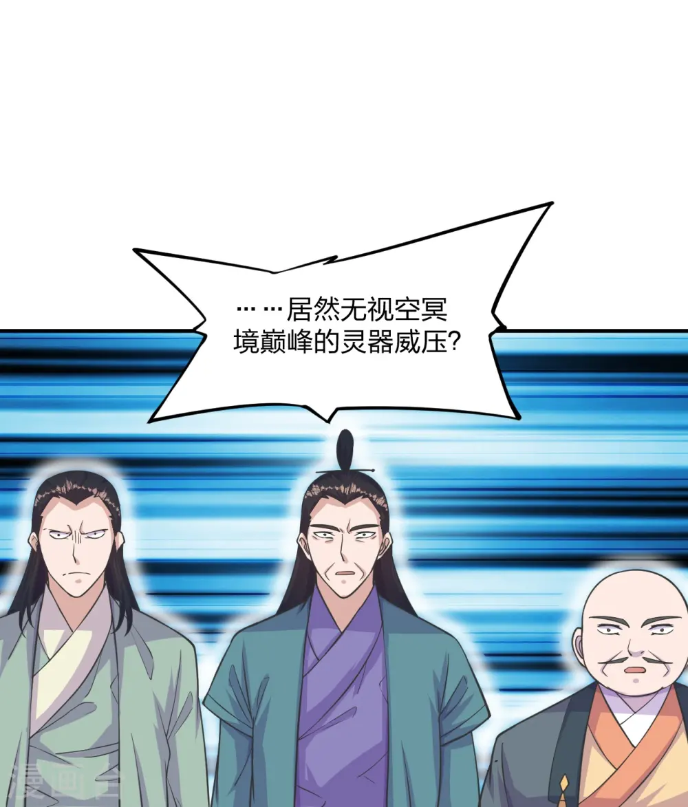 仙武帝尊动漫在线观看全集漫画,第272话 合体失败？！5图