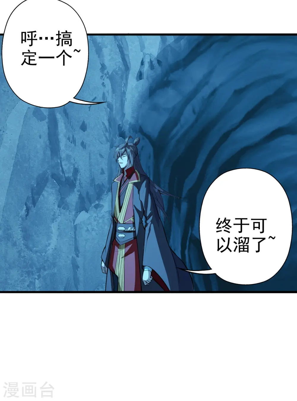 仙武帝尊第90集漫画,第175话 虐杨斌！2图