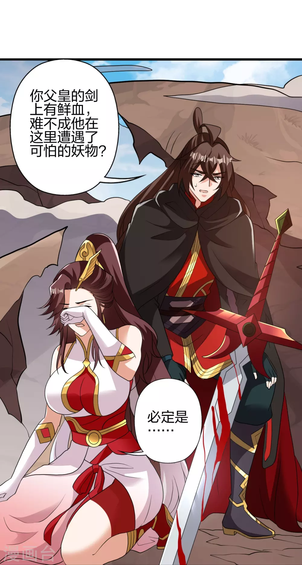 仙武帝尊合集漫画,第356话 再见阴冥！3图