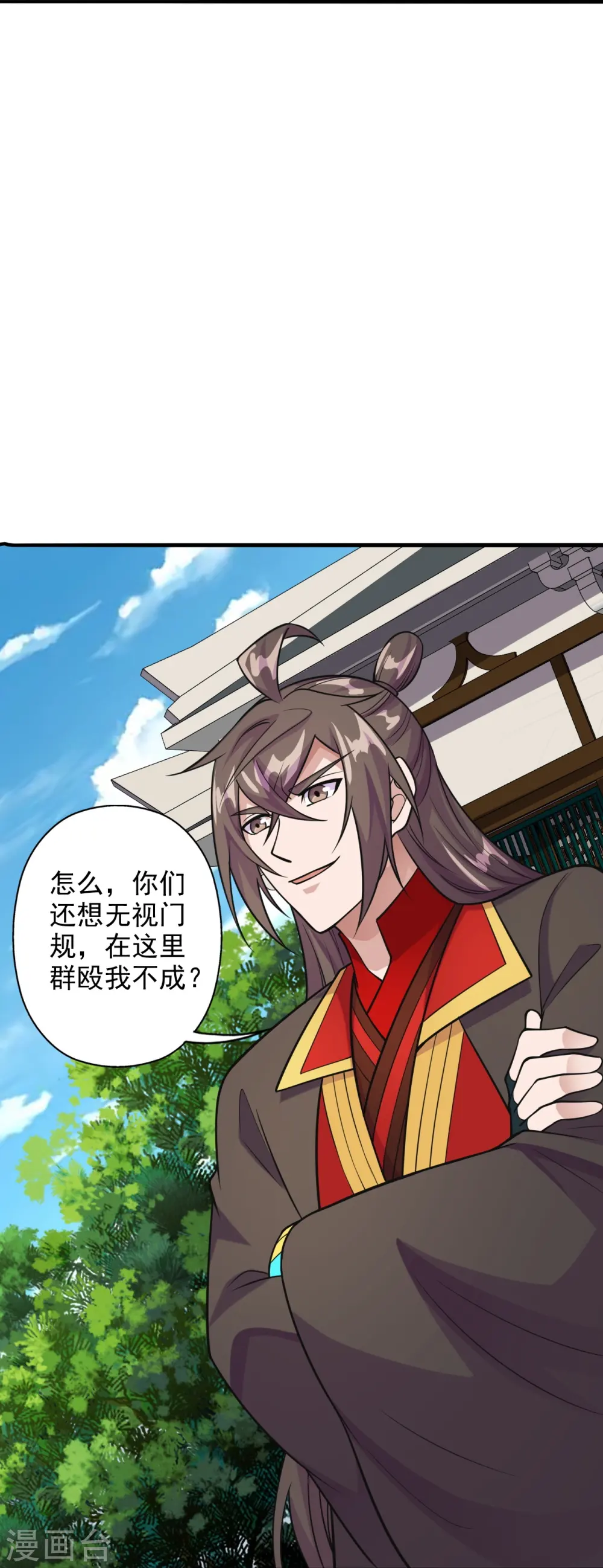 仙武帝尊1-20漫画,第203话 有宝贝？1图