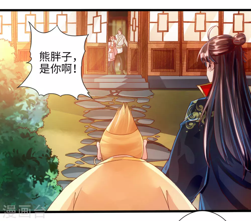 仙武帝尊83集全漫画,第33话 搜刮灵草园5图