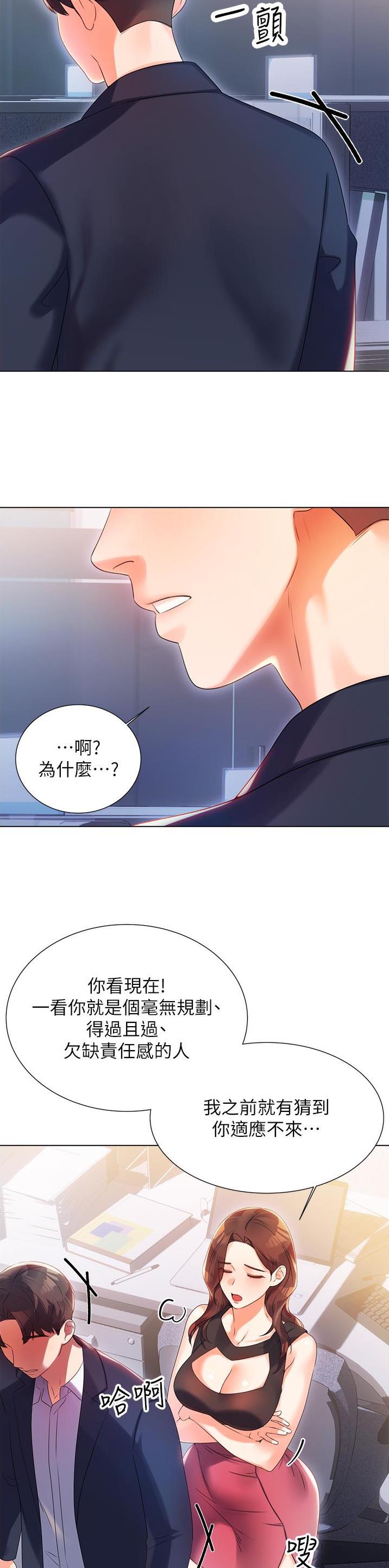 第4话1