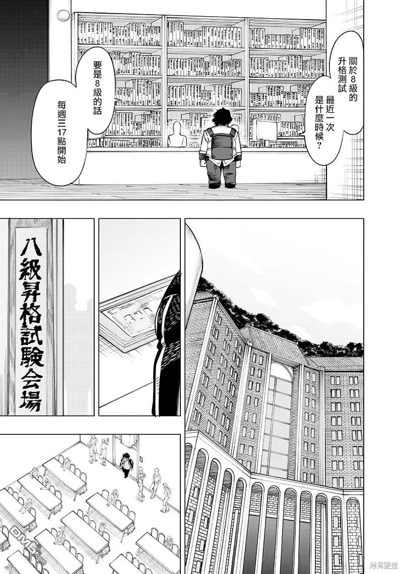 灾厄阿娜希塔打了还会出来吗漫画,第29话5图