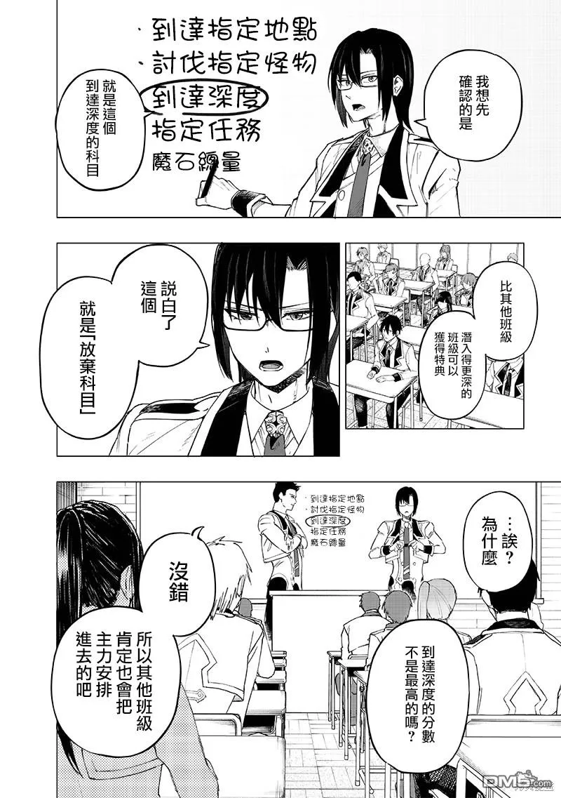 灾厄阿娜希塔打了还会出来吗漫画,第39话4图