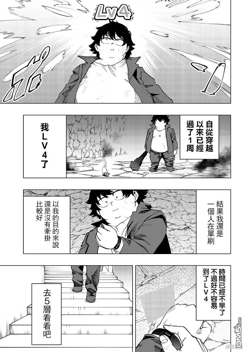 灾厄阿娜希塔打了还会出来吗漫画,第9话5图