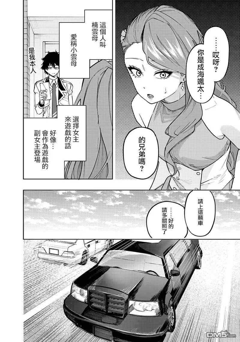 灾厄阿娜希塔打了还会出来吗漫画,第63话5图