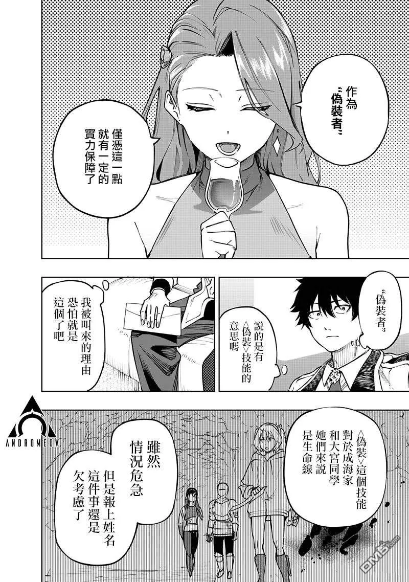 灾厄阿娜希塔打了还会出来吗漫画,第63话2图