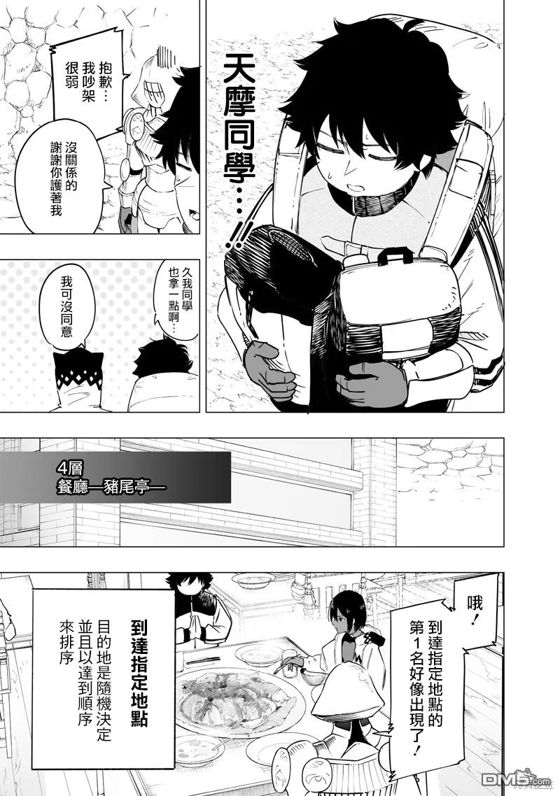 灾厄阿娜希塔打了还会出来吗漫画,第46话5图