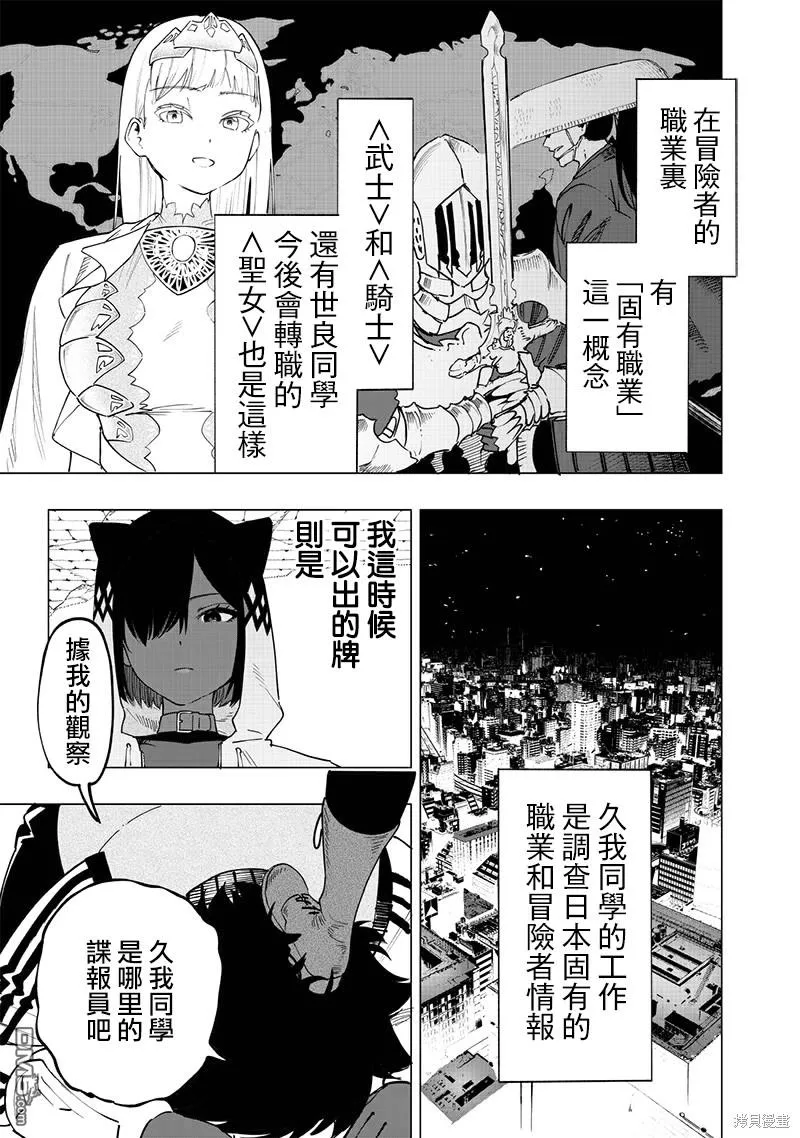 灾厄阿娜希塔打了还会出来吗漫画,第49话2图