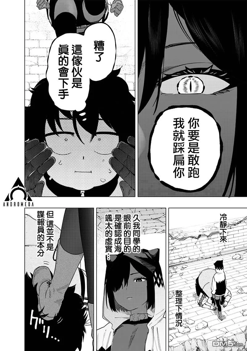 灾厄阿娜希塔打了还会出来吗漫画,第49话1图