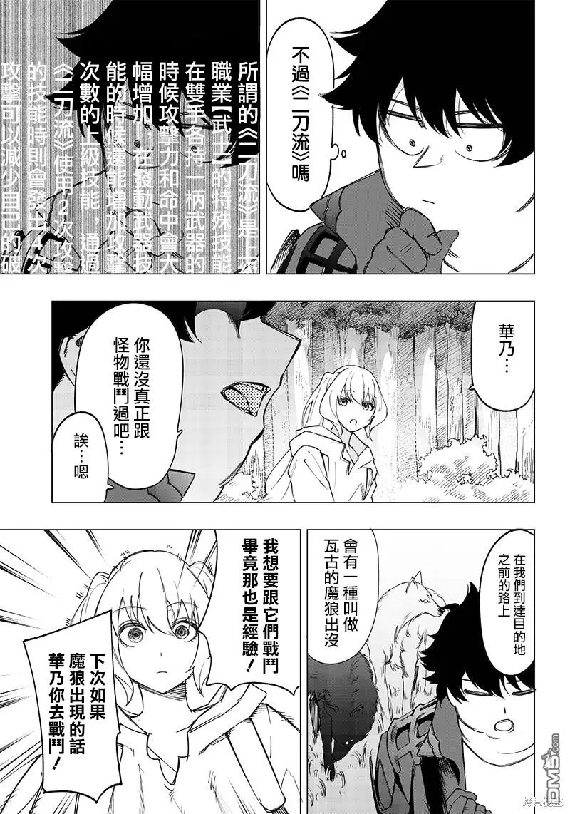 灾厄阿娜希塔打了还会出来吗漫画,第18话4图