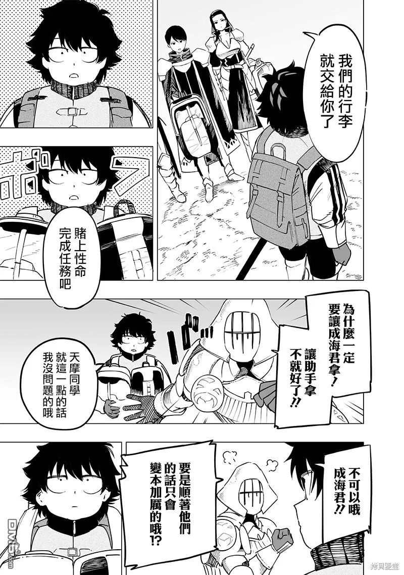 灾厄阿娜希塔打了还会出来吗漫画,第46话3图