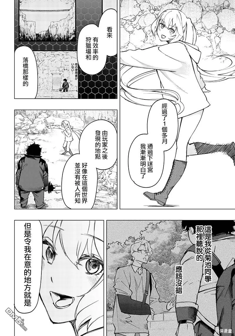 灾厄阿娜希塔打了还会出来吗漫画,第18话2图