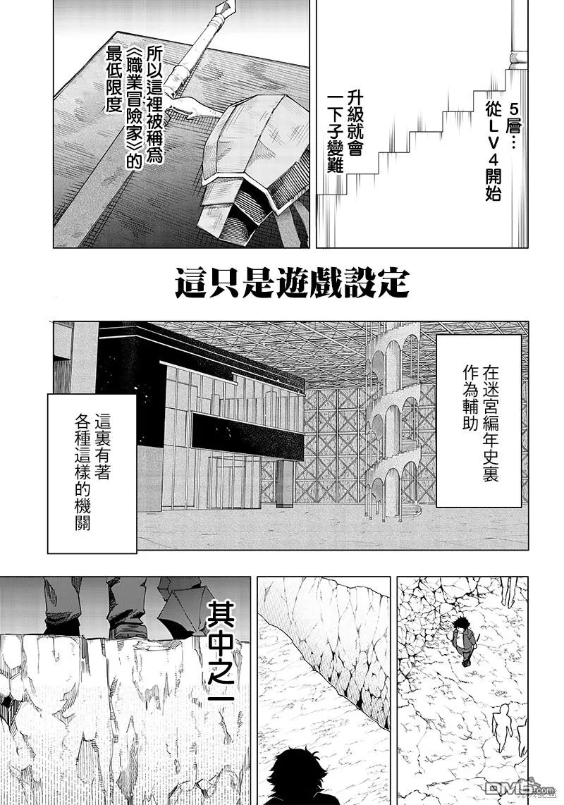 灾厄阿娜希塔打了还会出来吗漫画,第9话2图