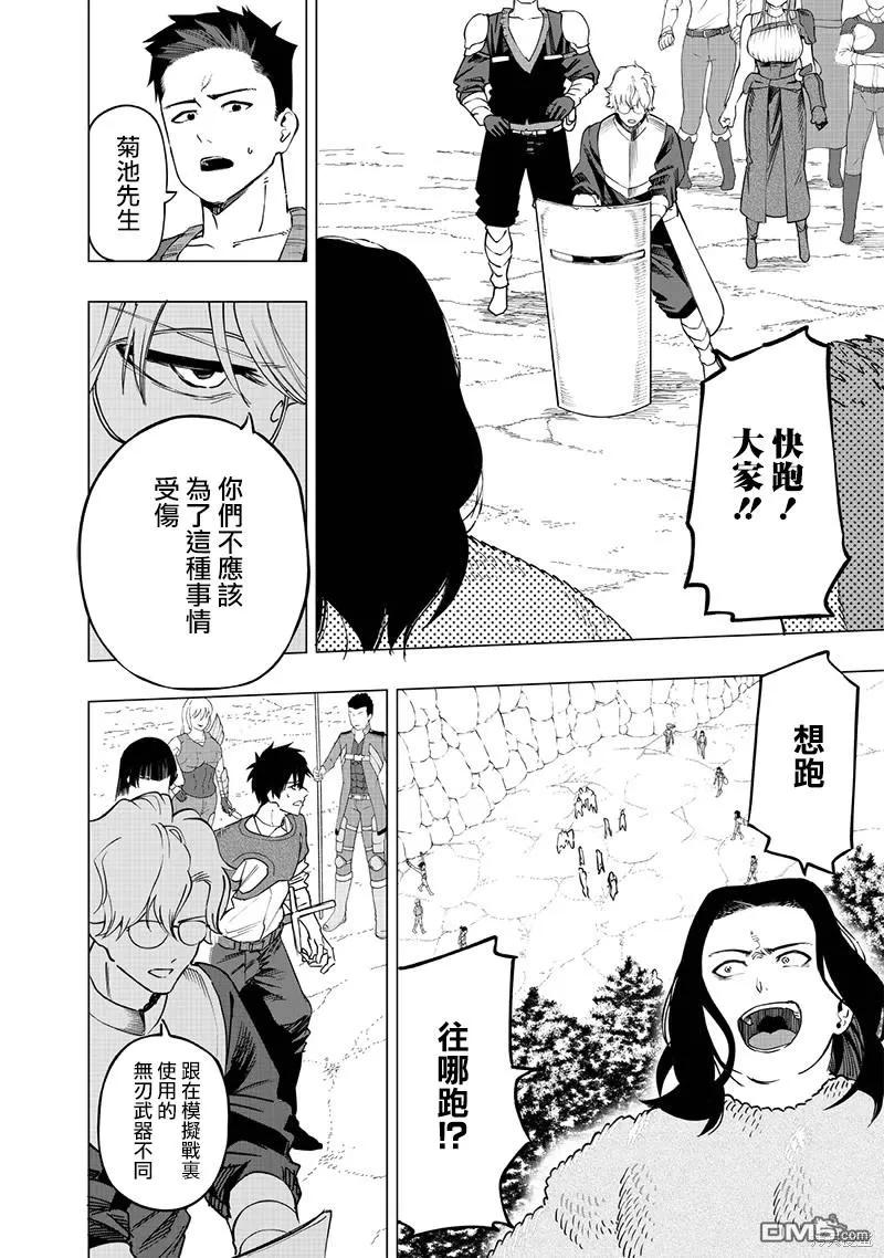 灾厄阿娜希塔打了还会出来吗漫画,第50话5图