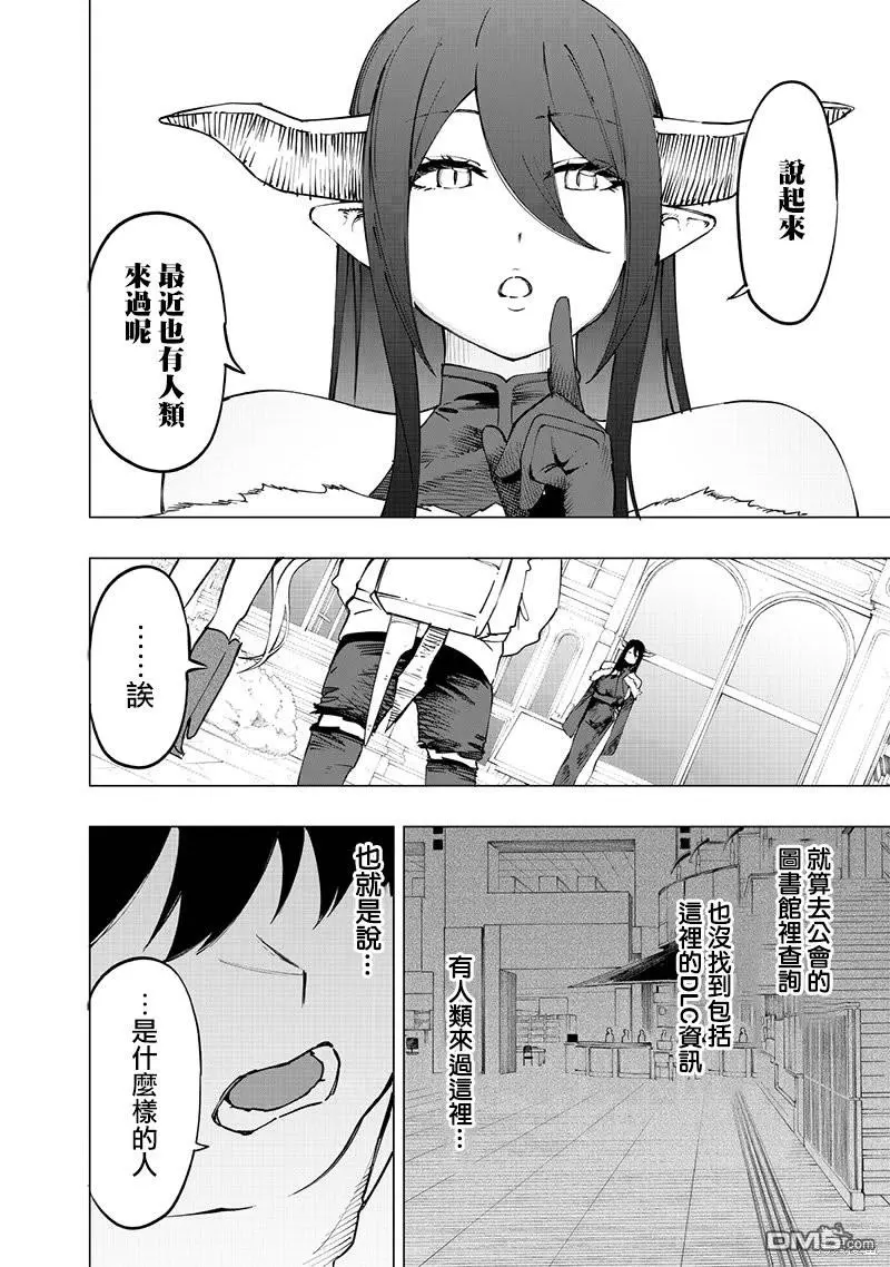 灾厄阿娜希塔打了还会出来吗漫画,第25话2图