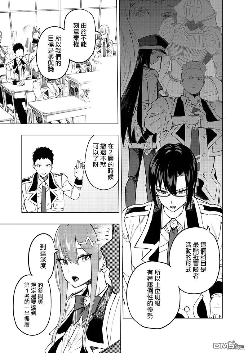 灾厄阿娜希塔打了还会出来吗漫画,第39话5图