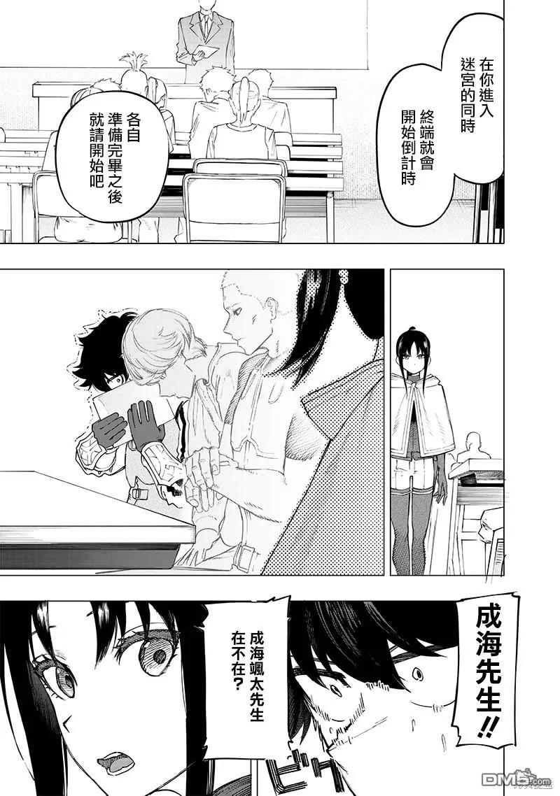 灾厄阿娜希塔打了还会出来吗漫画,第29话4图