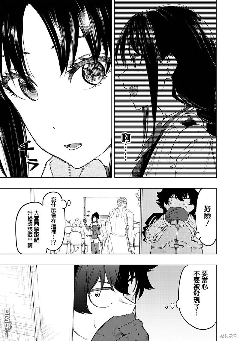 灾厄阿娜希塔打了还会出来吗漫画,第29话2图