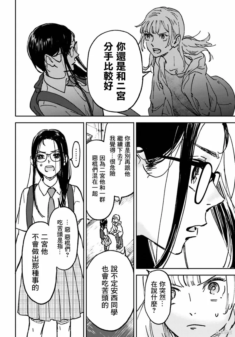 那个夏日已然饱和。漫画,第05話5图