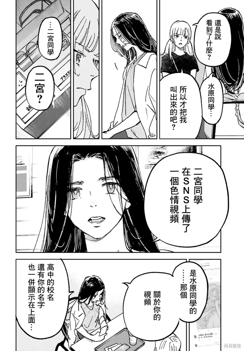 那个夏日已然饱和小说好结局漫画,第15話2图