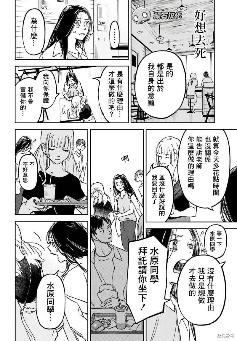 那个夏日已然饱和小说好结局漫画,第15話1图