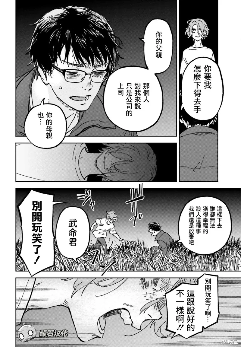 那个夏日已然饱和小说好结局漫画,第15話1图