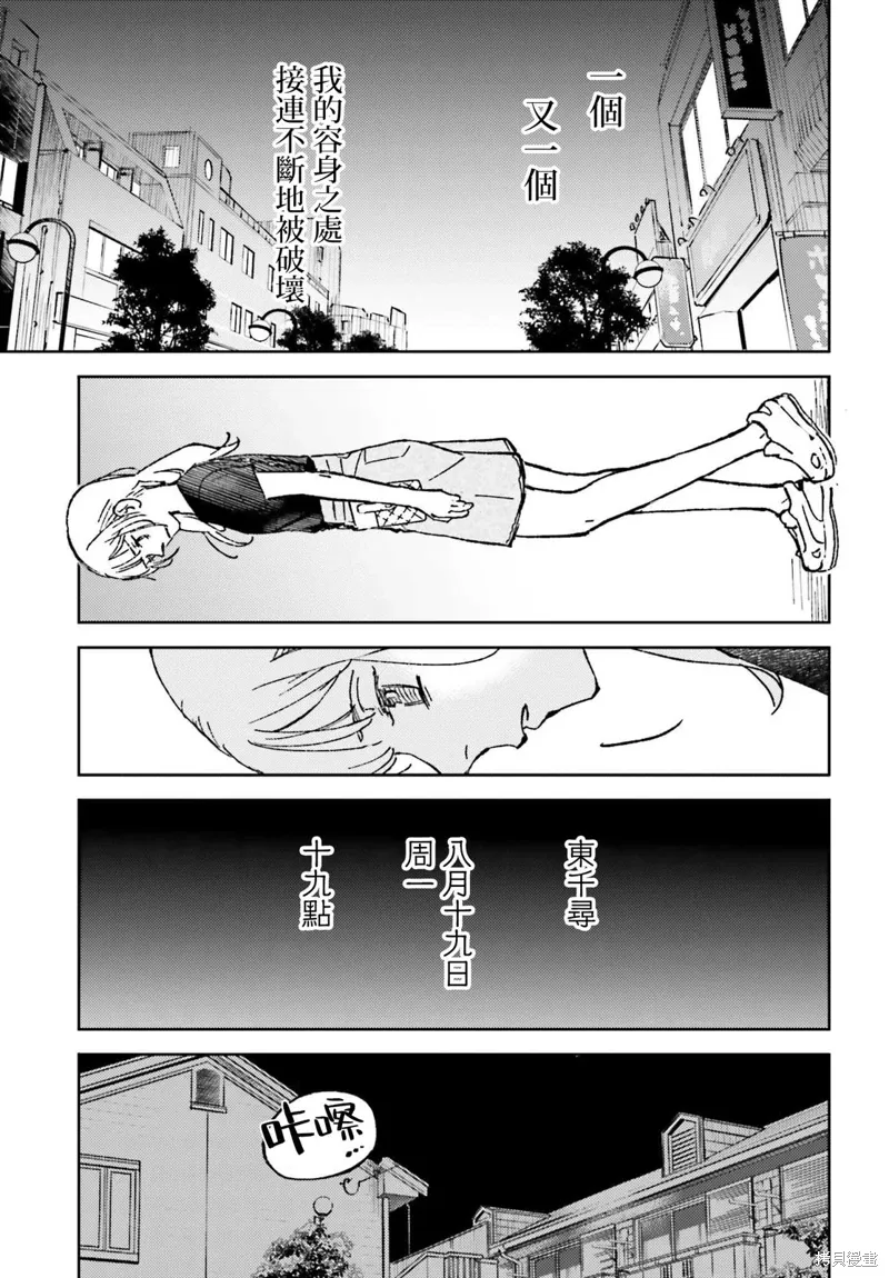 那个夏日已然饱和小说好结局漫画,第15話4图