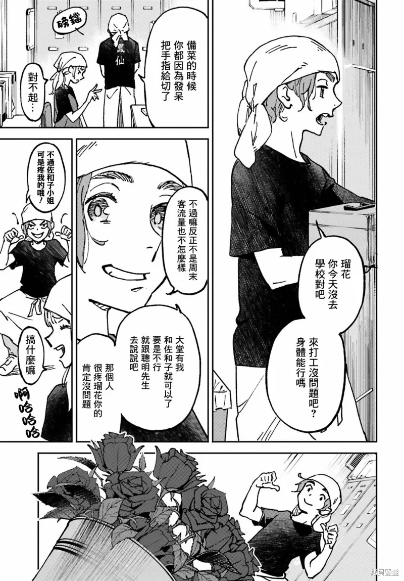 那个夏日已然饱和。漫画,第05話2图