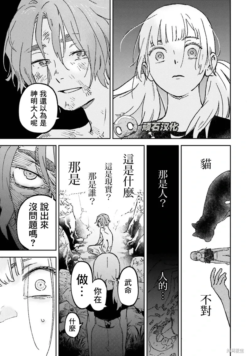 那个夏日已然饱和吉他教学漫画,第17話5图