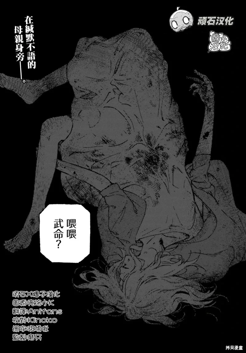 那个夏日已然饱和。漫画,第24話3图