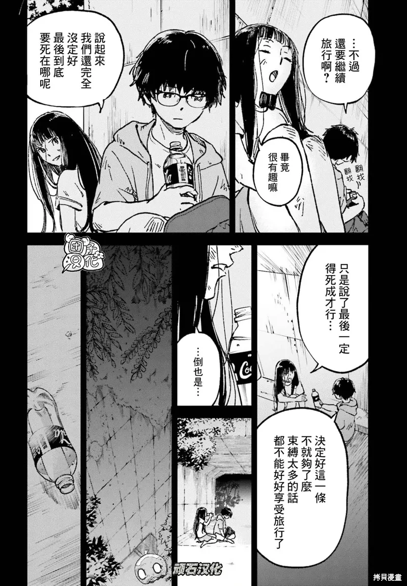 那个夏日已然饱和。漫画,第16話2图