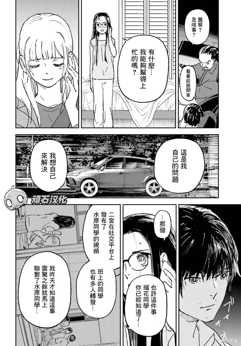 那个夏日已然饱和小说漫画,第23話1图