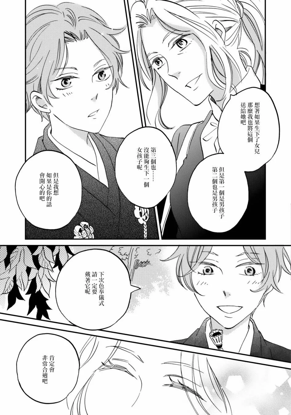 极彩在线app下载漫画,第07话5图