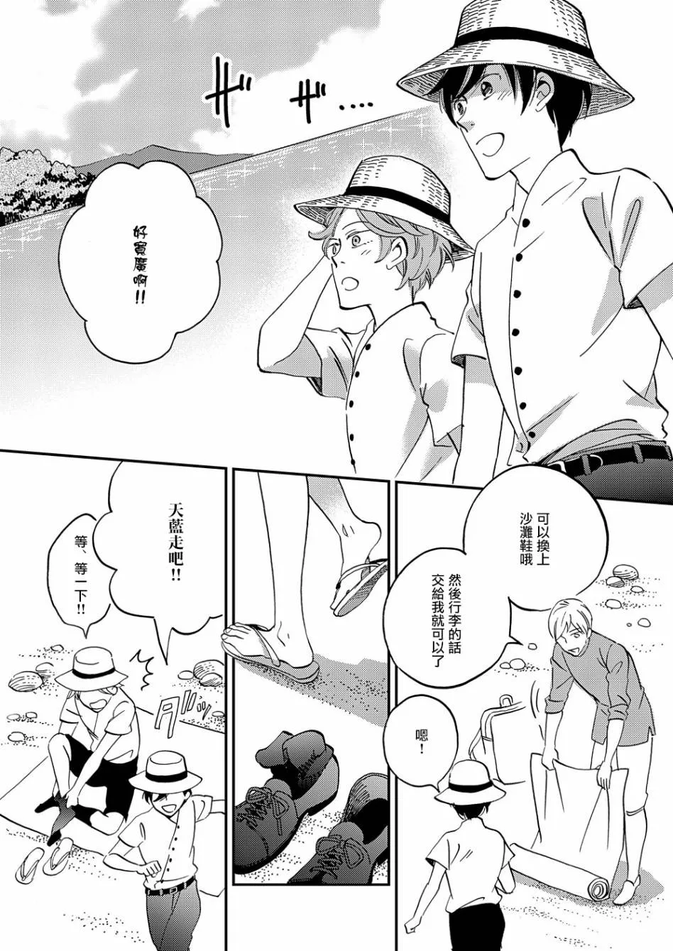 极彩之家漫画,第15话3图