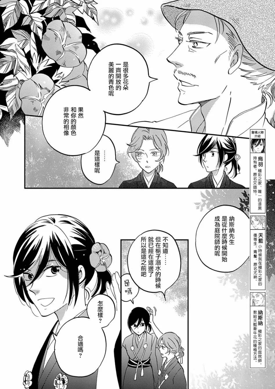 极彩在线app下载漫画,第17话4图