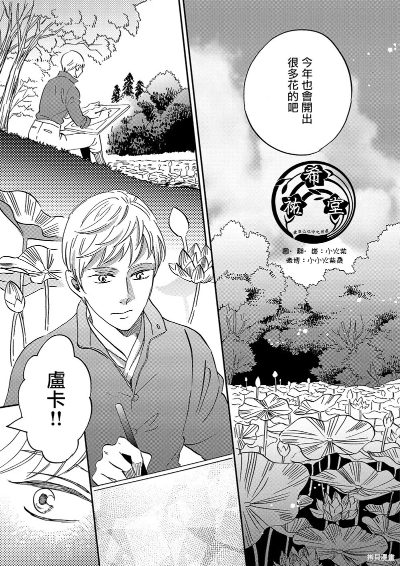 极彩工艺是什么漫画,第46话5图