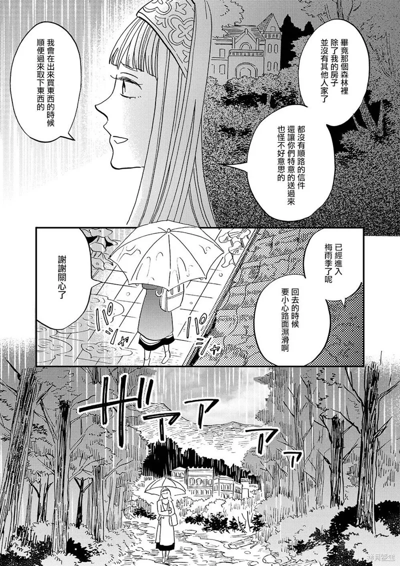 极彩在线app下载漫画,第43话4图