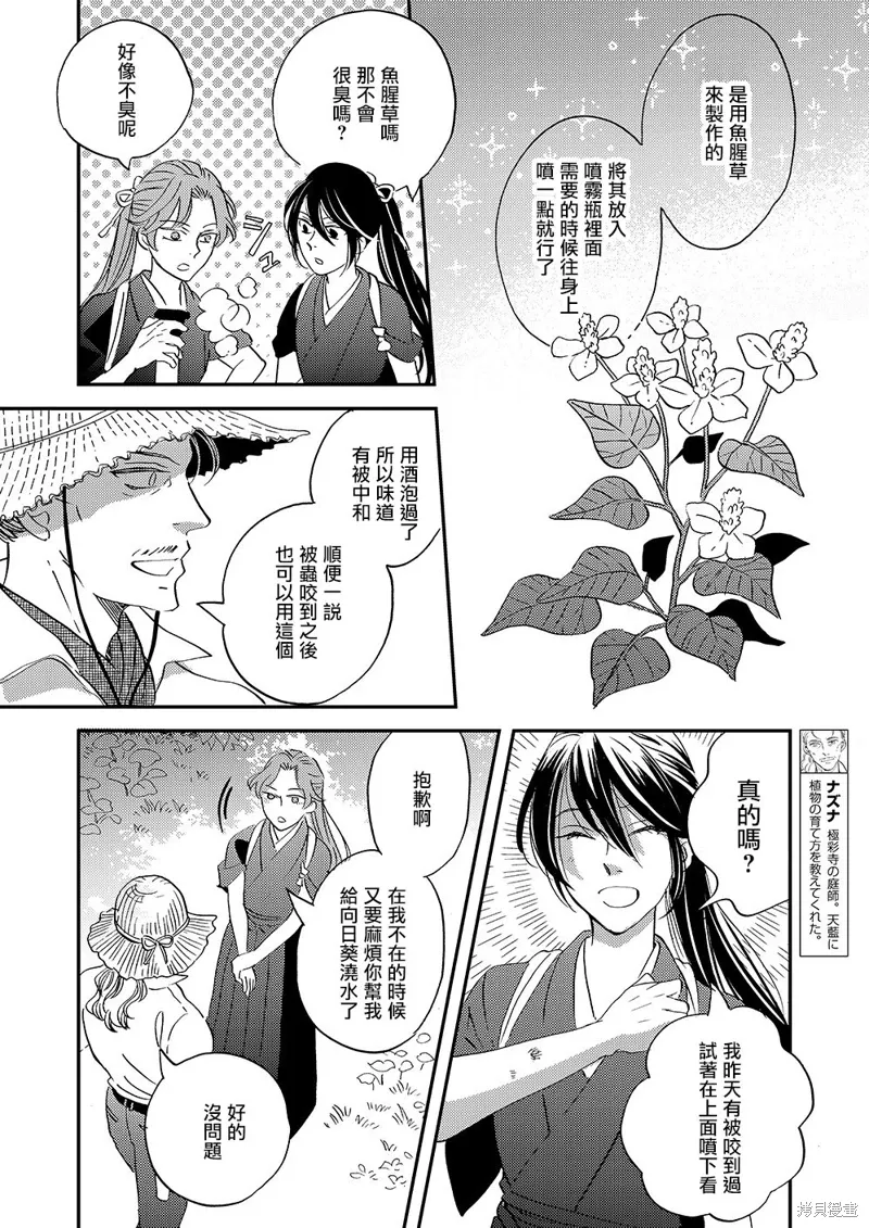 极彩工艺是什么漫画,第46话4图