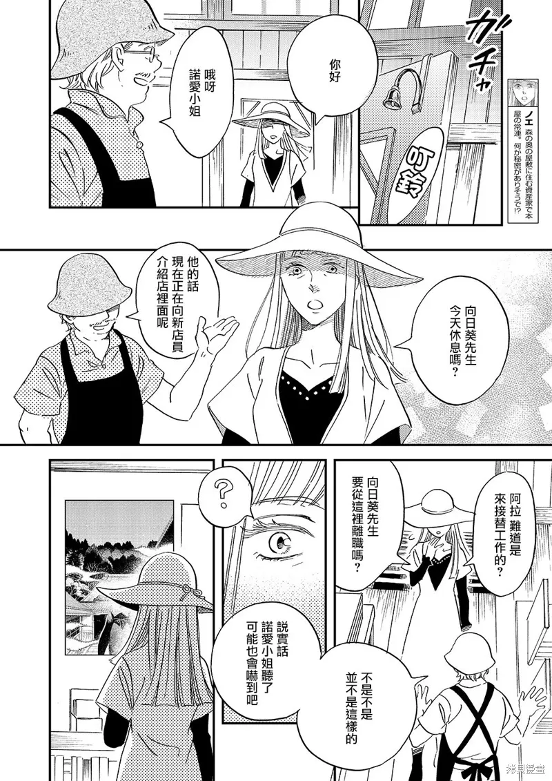 极彩工艺是什么漫画,第46话2图