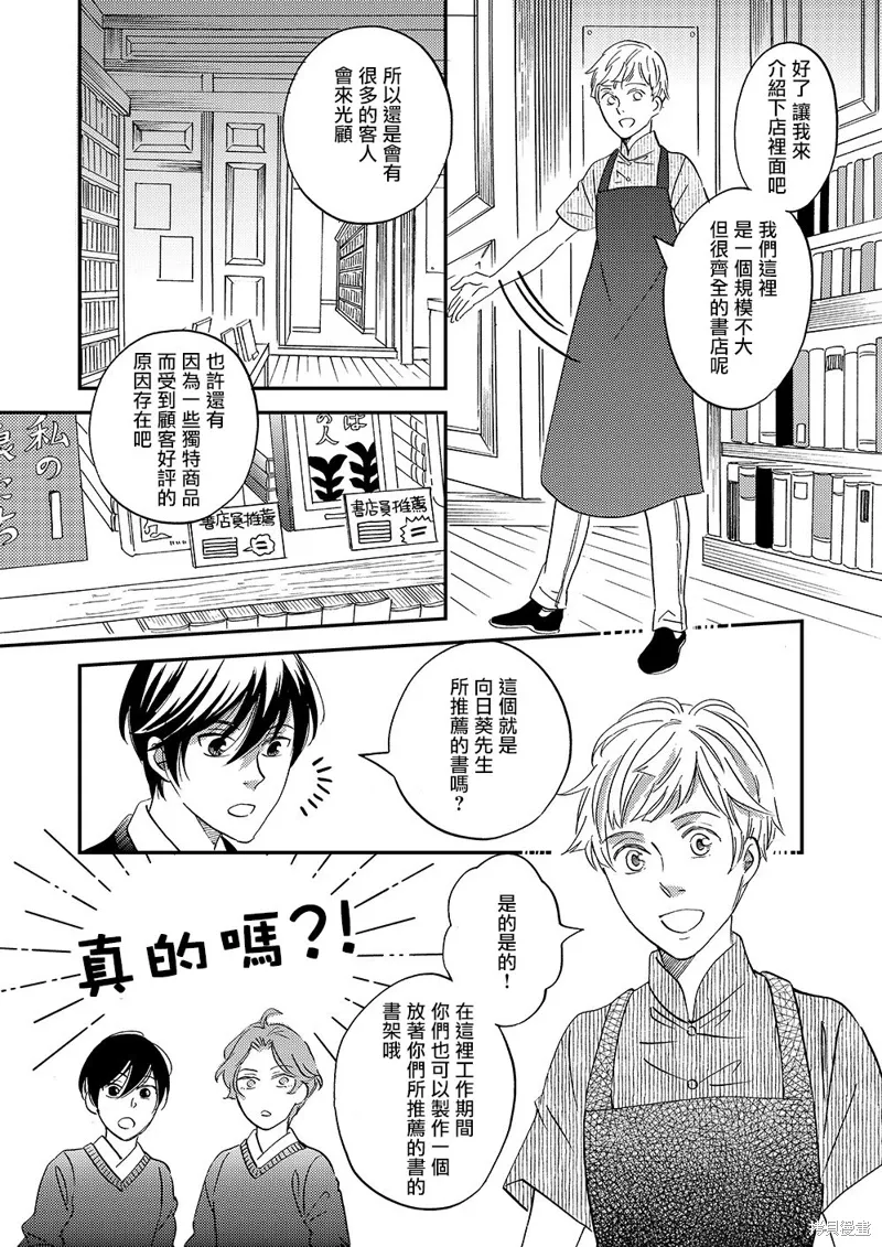 极彩工艺是什么漫画,第46话3图