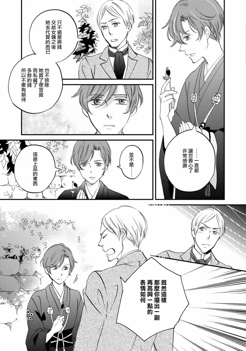 极彩在线app下载漫画,第07话4图