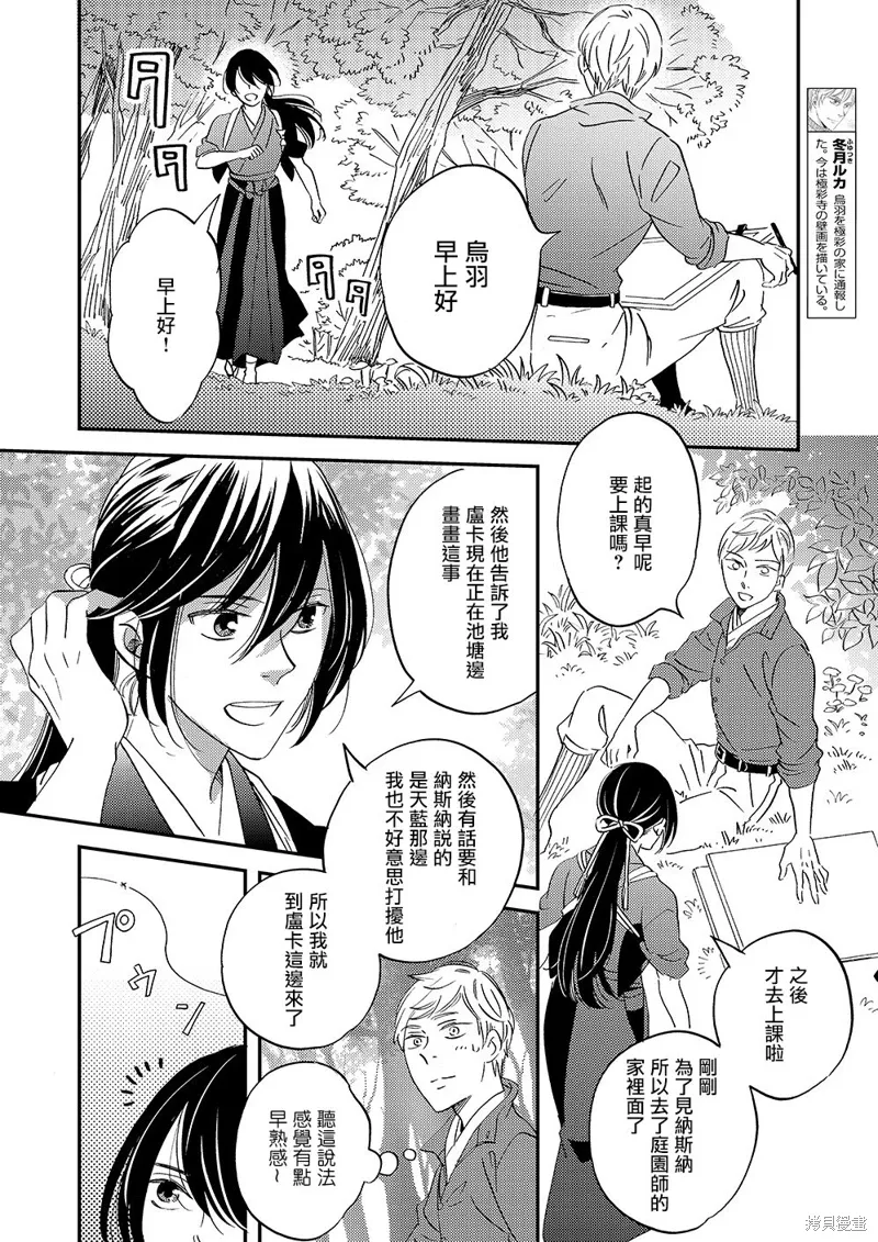 极彩工艺是什么漫画,第46话1图