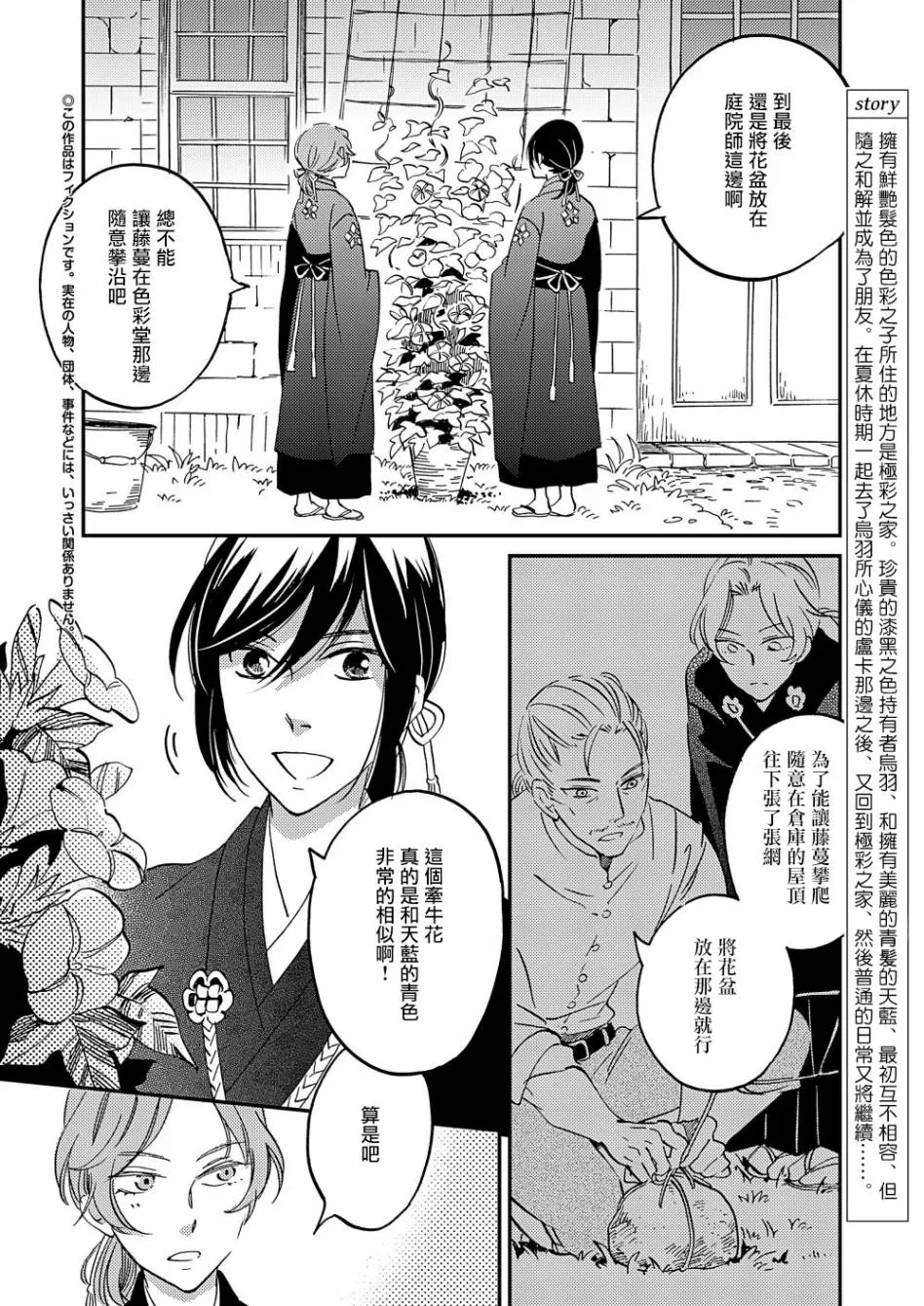 极彩在线app下载漫画,第17话2图